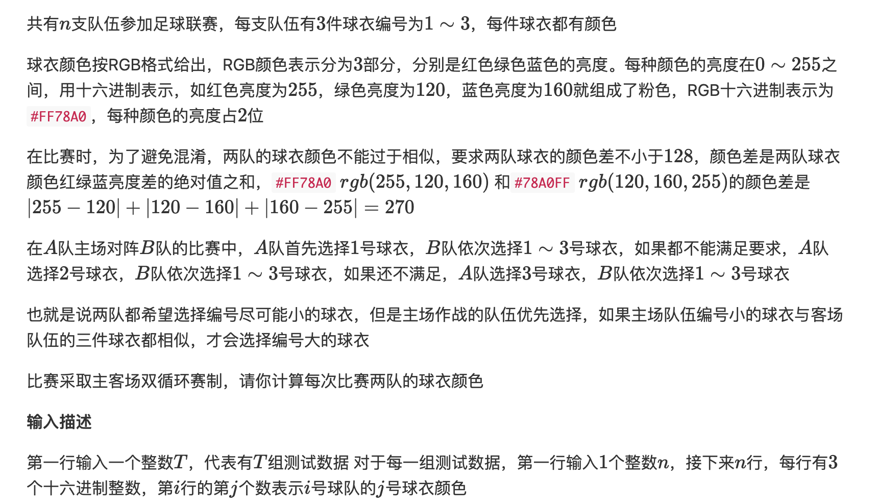 ICPC NEAU Programming Contest 2020   J. 球衣