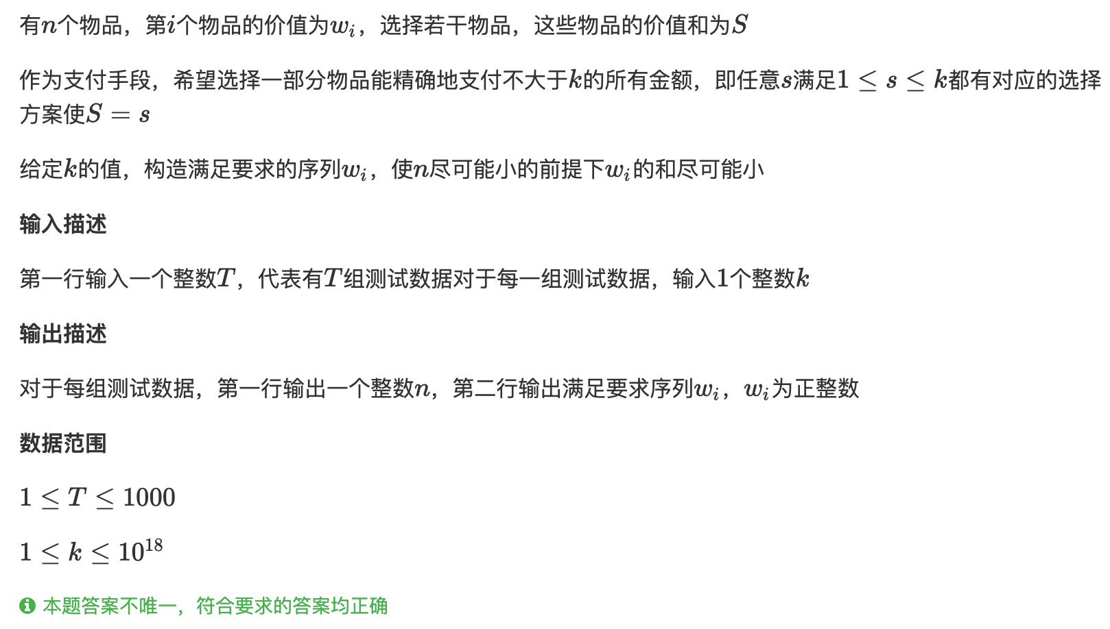 ICPC NEAU Programming Contest 2020  I. 支付（拆分数）