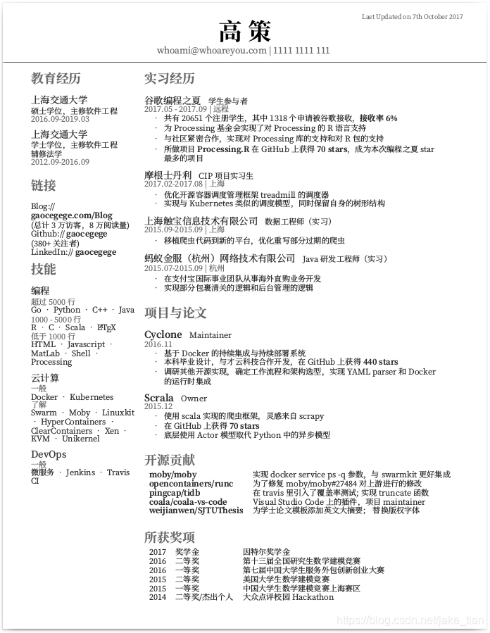 写简历没模板?别怕,这些开源项目帮你搞定!杰哥的IT之旅-