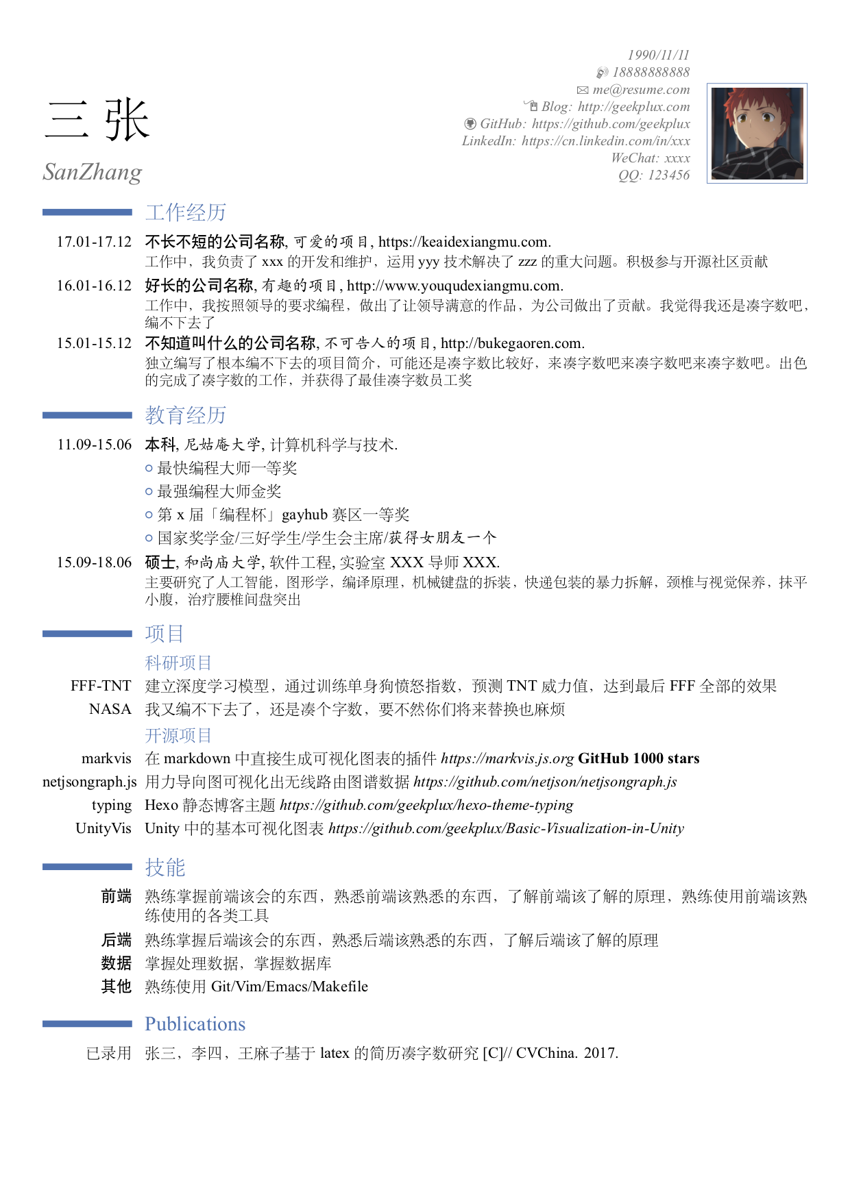 写简历没模板?别怕,这些开源项目帮你搞定!杰哥的IT之旅-