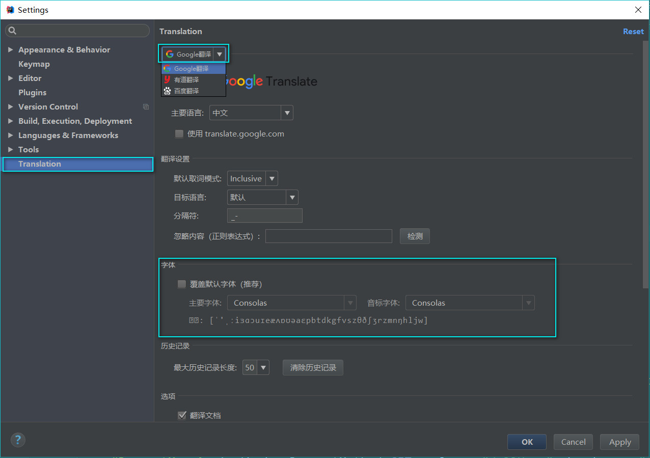 IDEA翻译插件Translation的安装，百度翻译的应用ID和秘钥申请详细步骤ilyucs的博客-idea百度翻译id和密钥