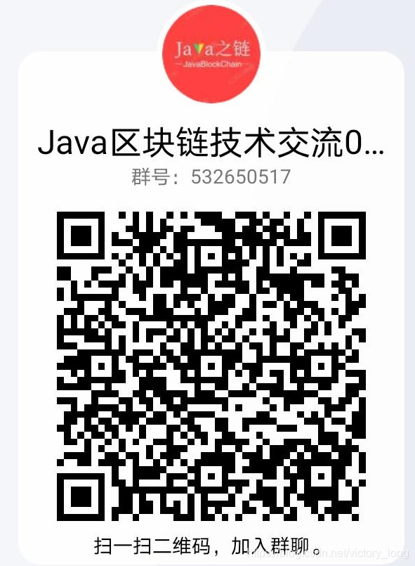 基于java开发一套完整的区块链系统详细教程(附源码)Java之链的博客-