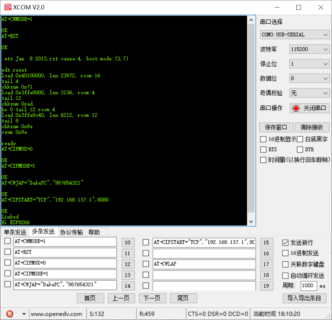 ESP8266与网络调试助手的通信（TCPServer&TCPClient）dake1478的博客-基于esp8266的tcpclient模式与服务端通信,实现远程控制语音播报内容(