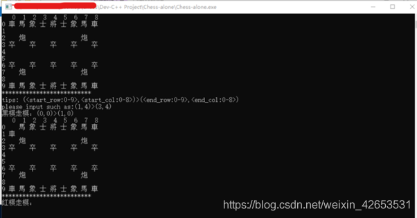 C语言实现中国象棋(Qt实现界面,源码下载,详细注释,易移植)嵌入式-