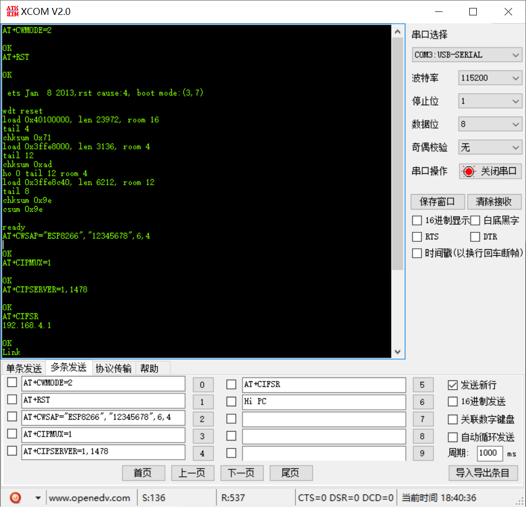 ESP8266与网络调试助手的通信(TCPServer&TCPClient)dake1478的博客-基于esp8266的tcpclient模式与服务端通信,实现远程控制语音播报内容(