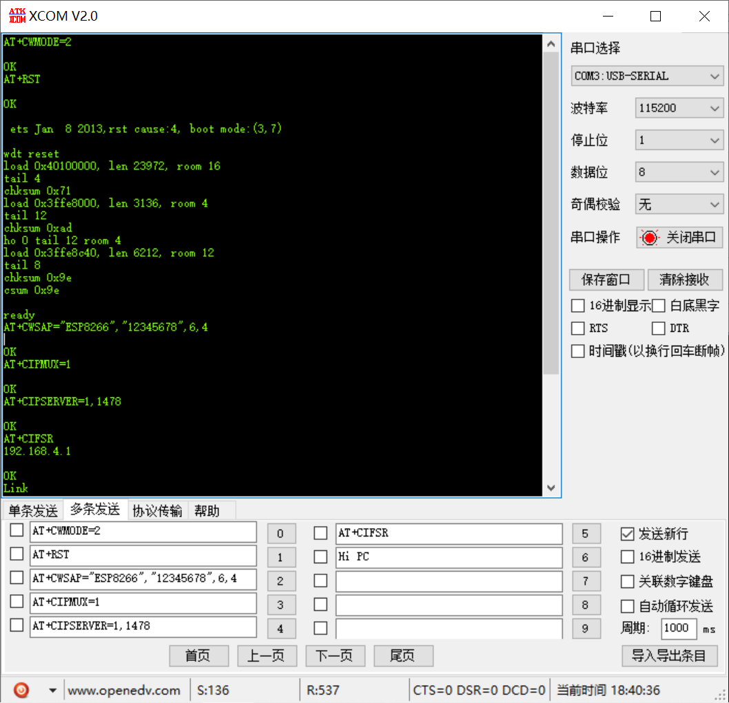 ESP8266与网络调试助手的通信（TCPServer&TCPClient）dake1478的博客-基于esp8266的tcpclient模式与服务端通信,实现远程控制语音播报内容(