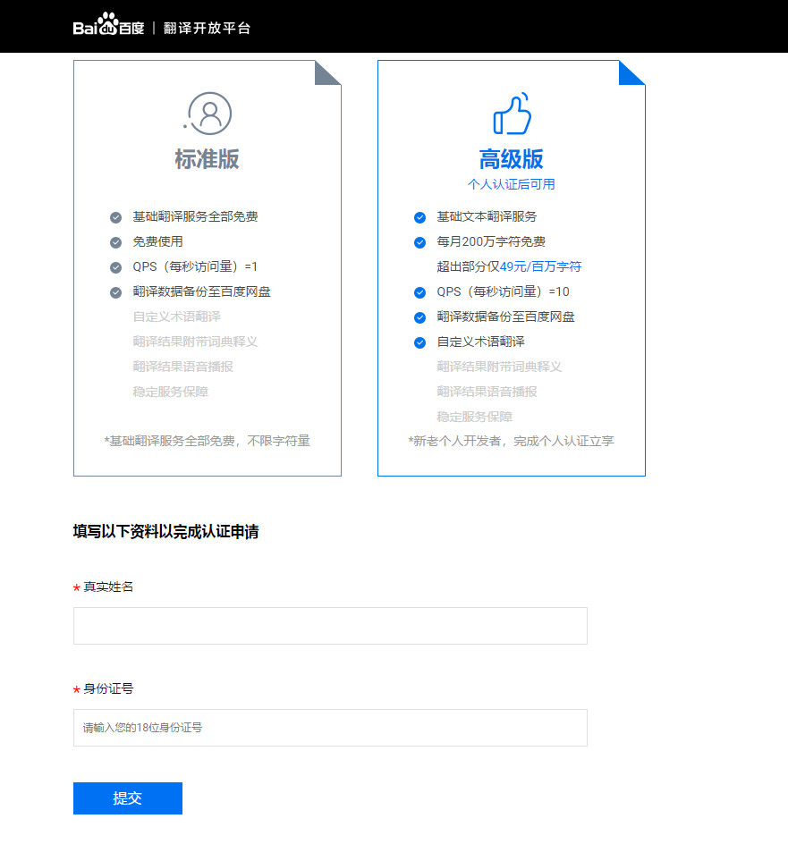 IDEA翻译插件Translation的安装，百度翻译的应用ID和秘钥申请详细步骤ilyucs的博客-idea百度翻译id和密钥