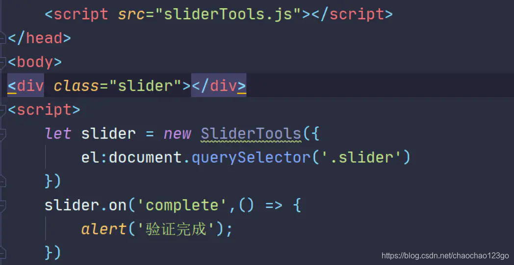 JavaScript封装拖动滑块验证