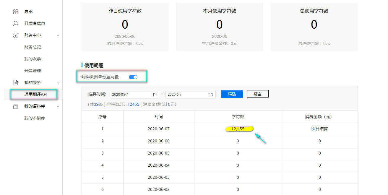 IDEA翻译插件Translation的安装，百度翻译的应用ID和秘钥申请详细步骤ilyucs的博客-idea百度翻译id和密钥