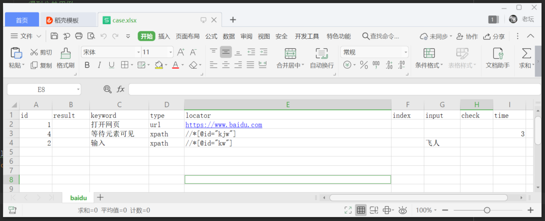 python自动化框架pytest_常用的自动化测试框架