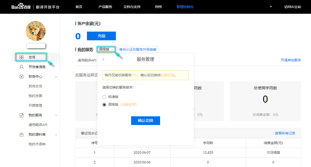 IDEA翻译插件Translation的安装，百度翻译的应用ID和秘钥申请详细步骤ilyucs的博客-idea百度翻译id和密钥