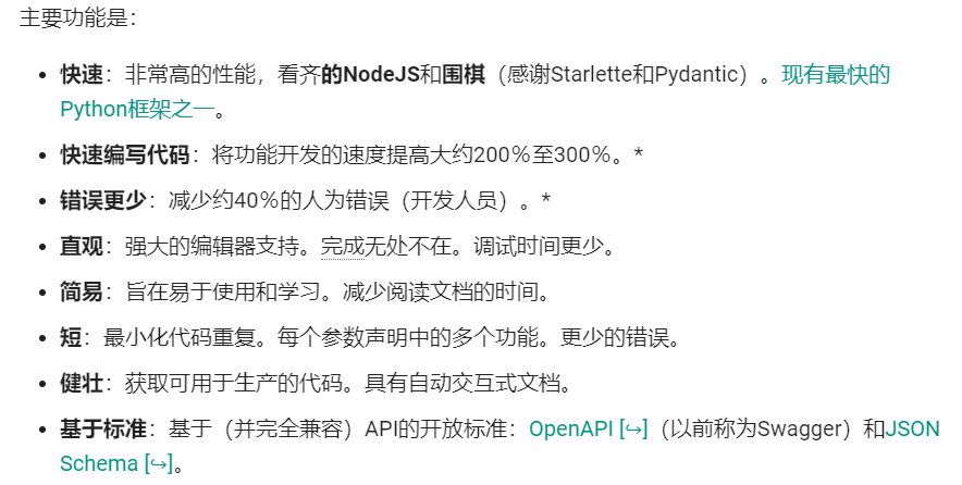 Fastapi学习 秋雨雁南飞的博客 Csdn博客