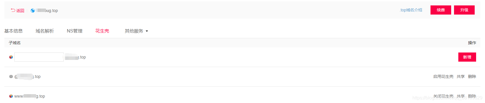 微信公众号开发--内网映射--方便调试qq38169829的博客-