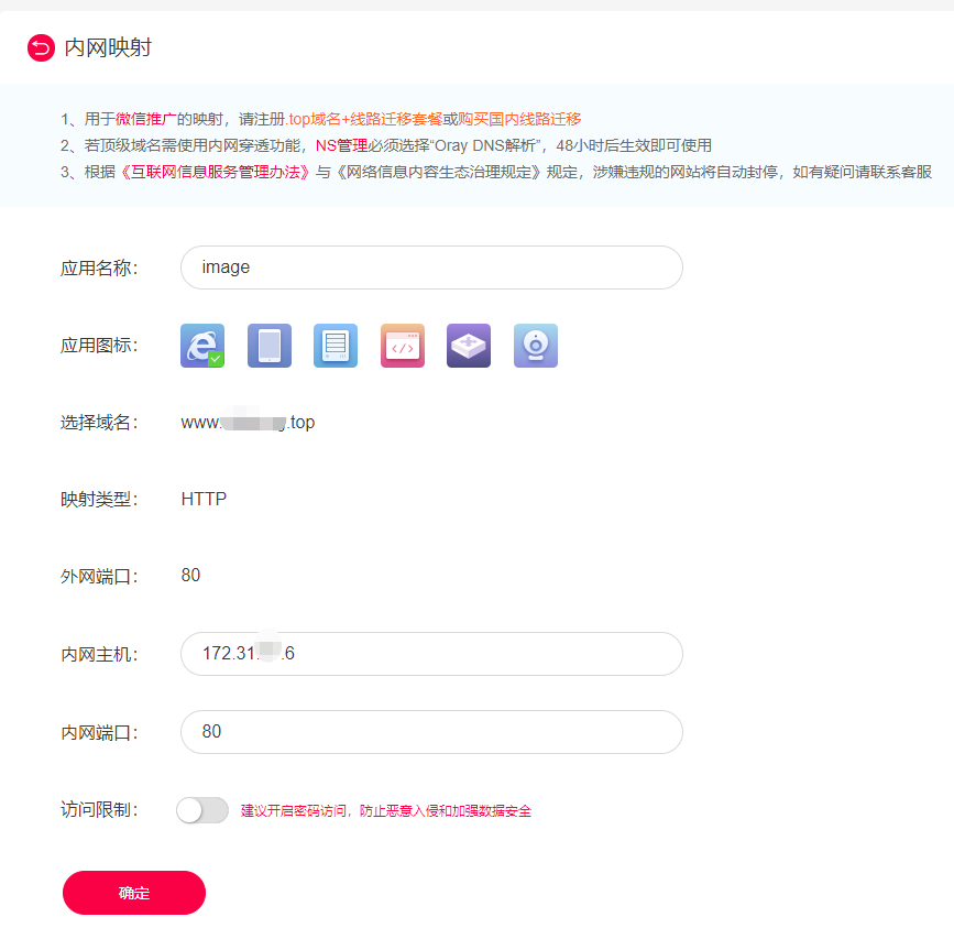 微信公众号开发--内网映射--方便调试qq38169829的博客-