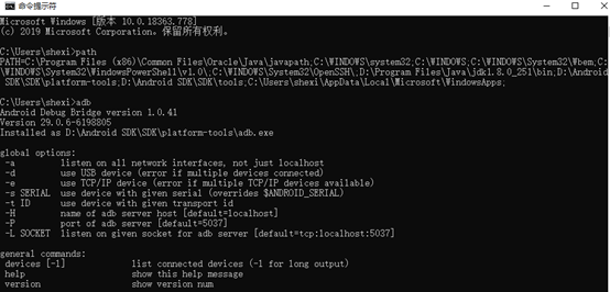 配置AndroidSDK之后，运行adb失败，我是如何解决的bingxi312的博客-