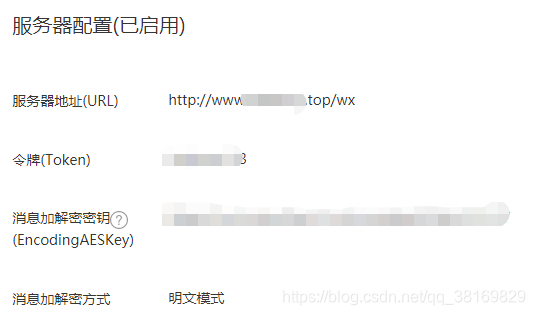 微信公众号开发--内网映射--方便调试qq38169829的博客-