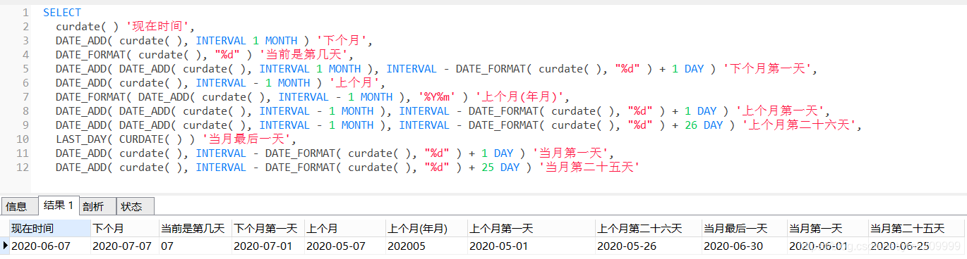 mysql获取时间