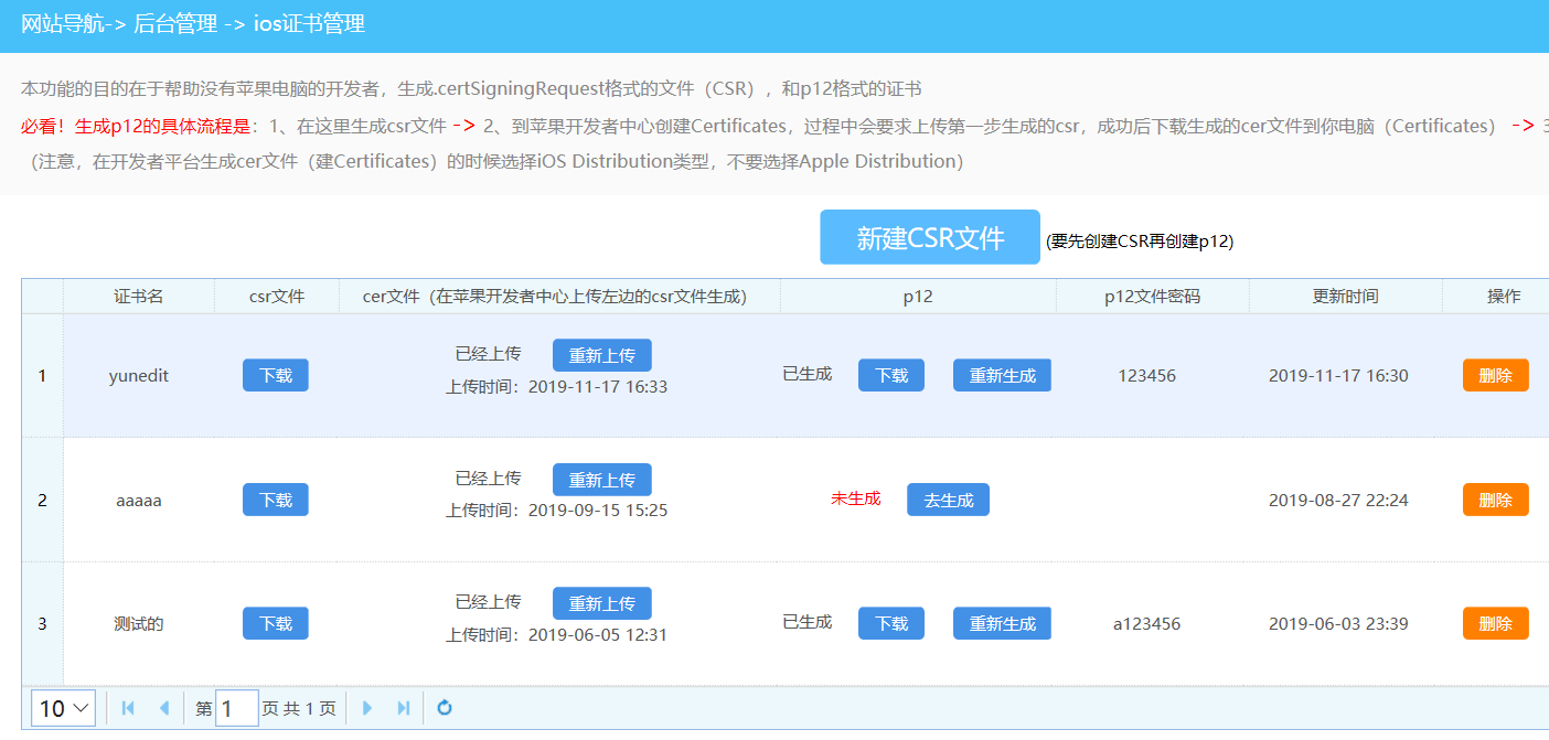 H5打包成app的在线工具