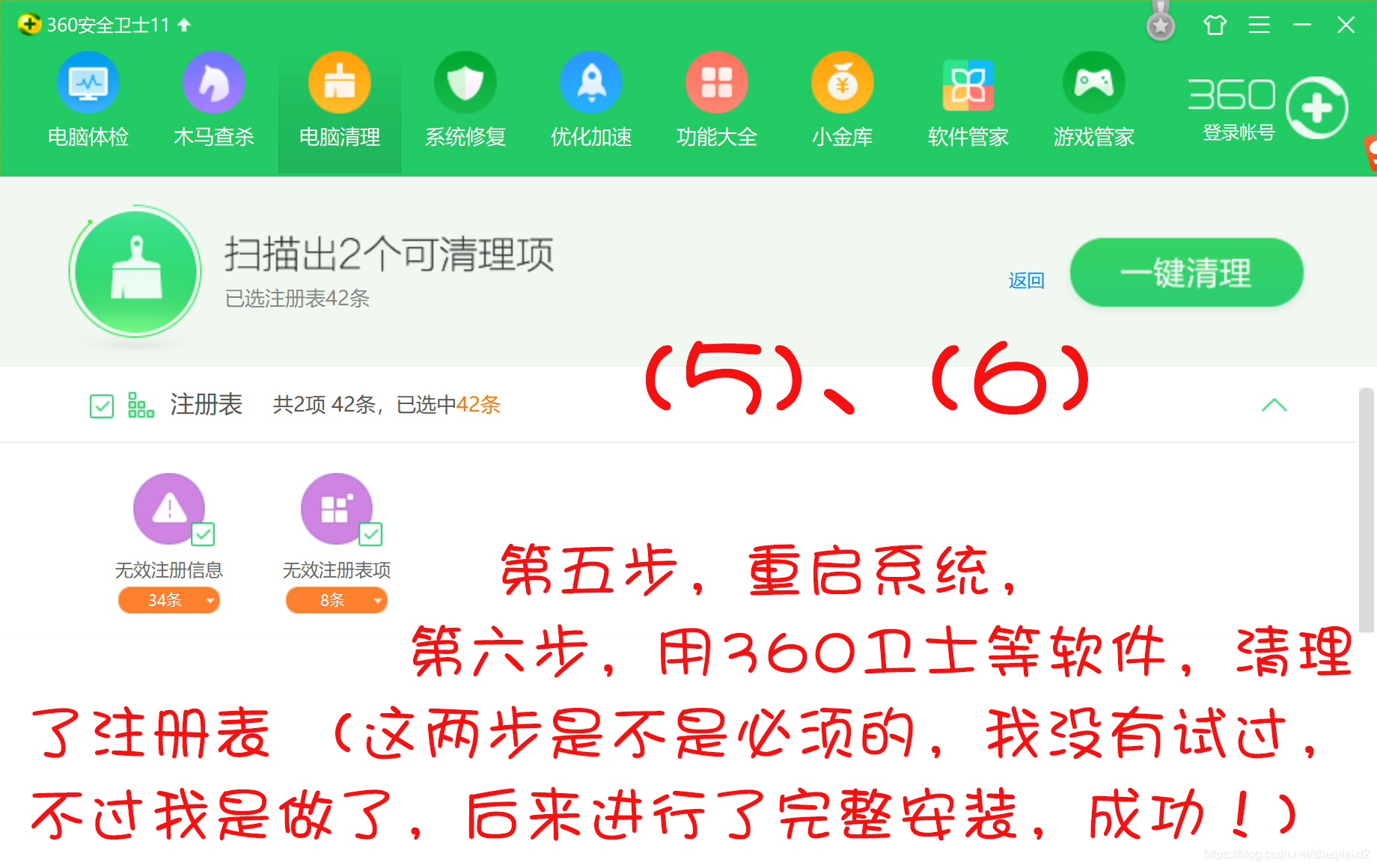 第五步、第六步