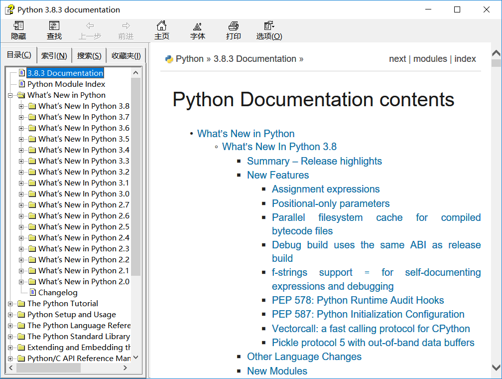 (一)Python开始介绍_python 3.8 module docs在哪-CSDN博客