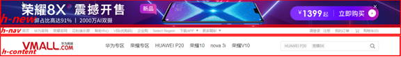 Web静态页面：华为商城主页brench的博客-