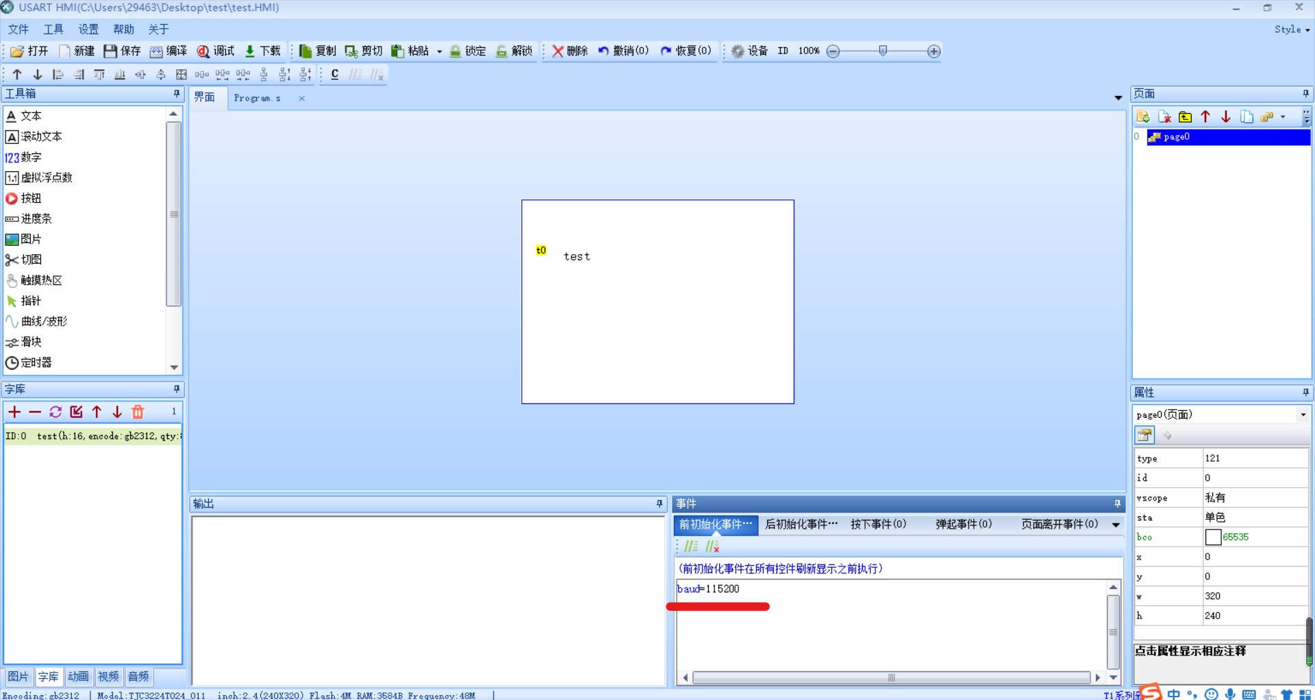 HMI智能串口屏在STM32开发板上的实战应用及其详解Williamcsj的博客-