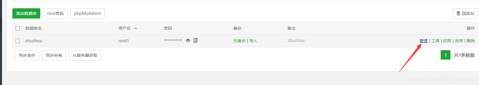 将Node项目部署到CentOS云服务器上kangprime的博客-