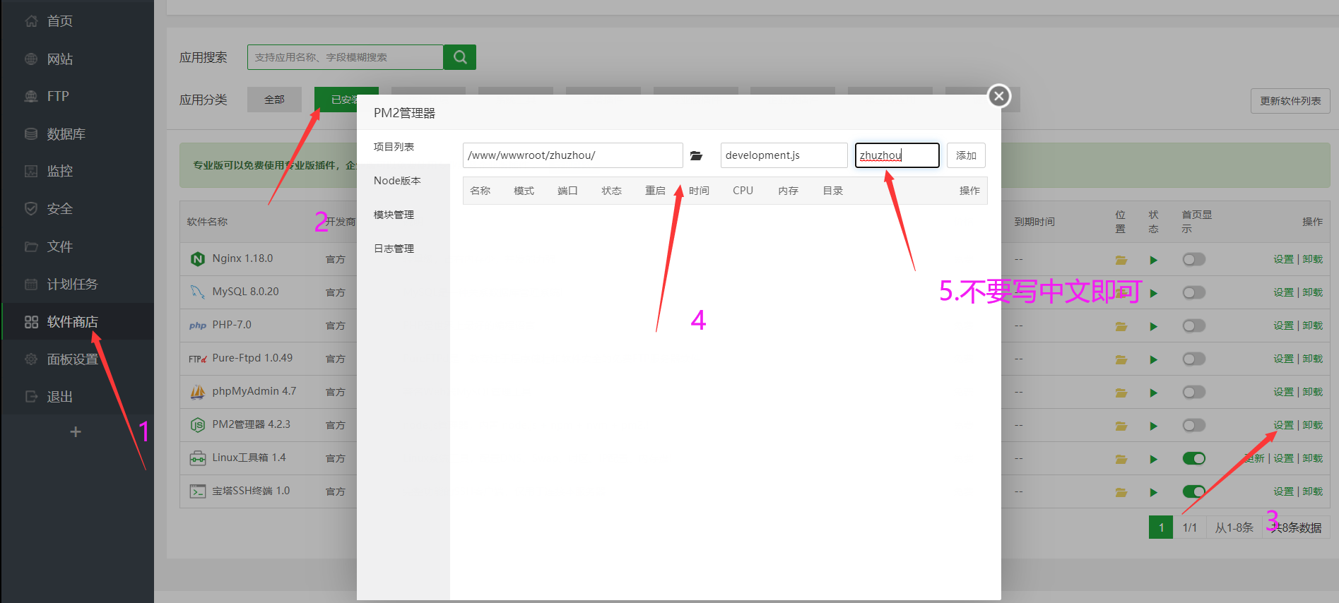 将Node项目部署到CentOS云服务器上kangprime的博客-