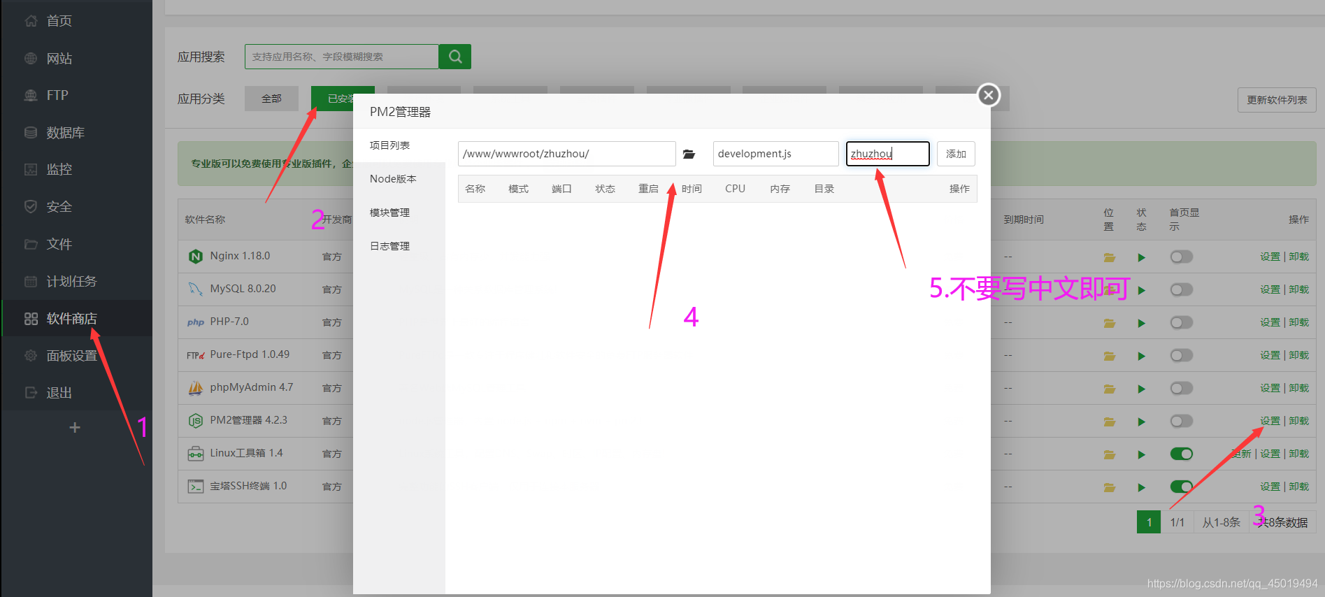 将Node项目部署到CentOS云服务器上kangprime的博客-
