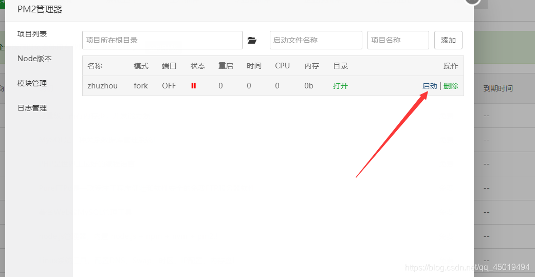 将Node项目部署到CentOS云服务器上kangprime的博客-
