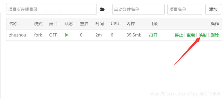 将Node项目部署到CentOS云服务器上kangprime的博客-