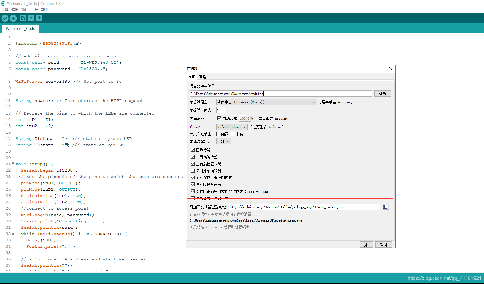 Nodemcu+ESP8266实现WEB控制家用电器南风的博客-esp8266连云详解