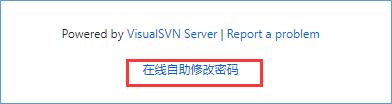 Windows Server2012R2 VisualSVN3.9.7-Server在线修改密码搭建