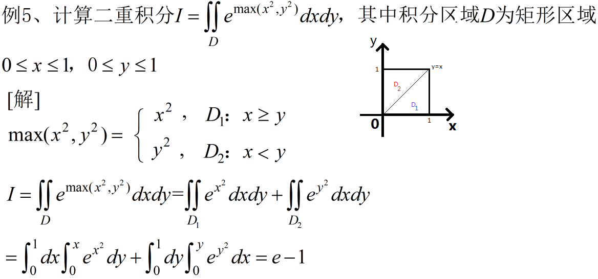 普通二重积分计算的难点、易错点Sinlexi的博客-