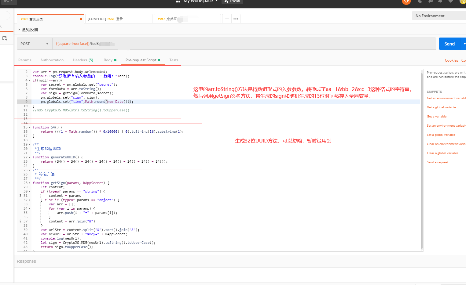 PostMan高级用法,接口MD5+Secret签名Signweixin42359392的博客-