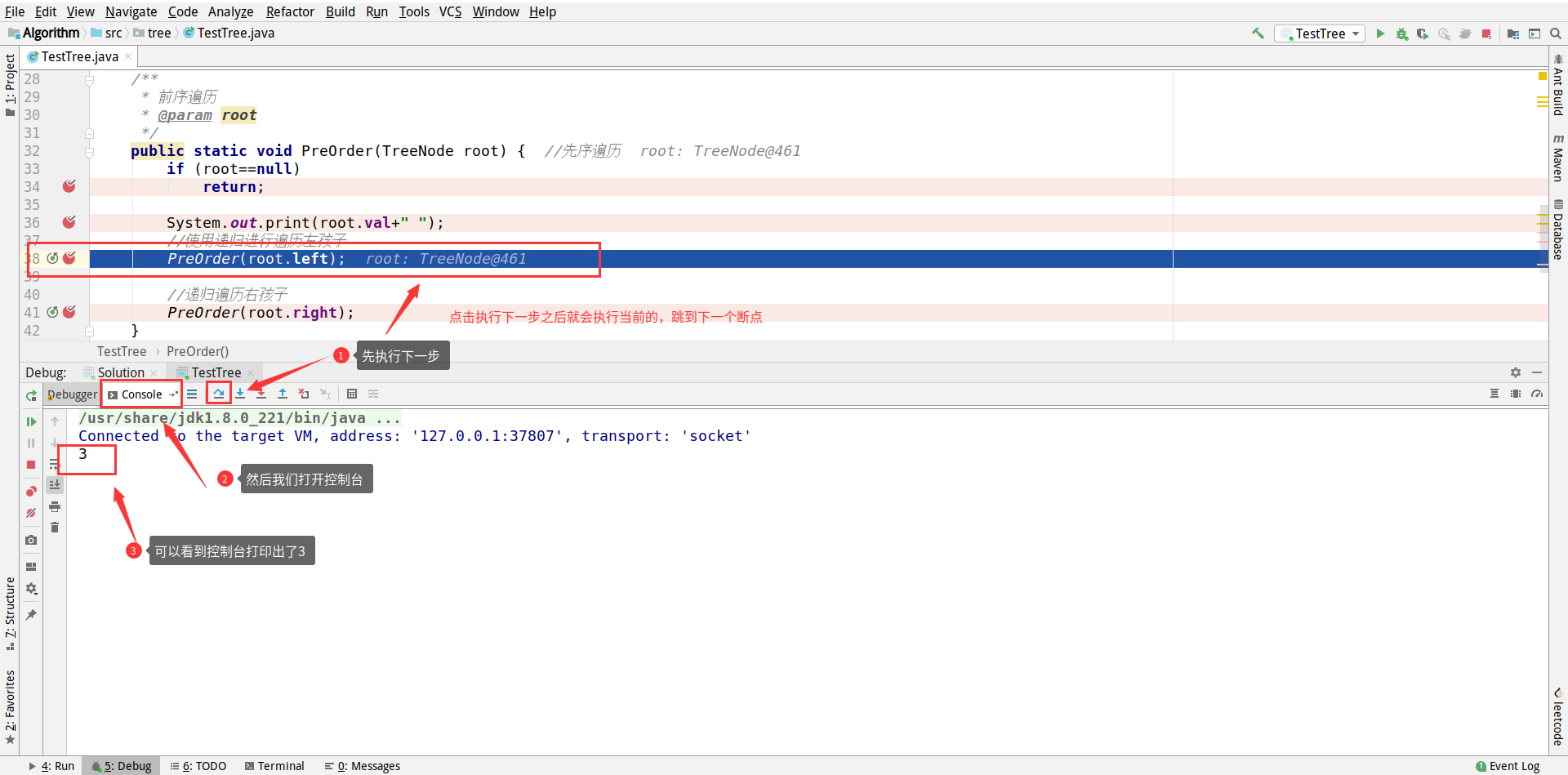 我是怎么一步一步调试出来二叉树的遍历(超精彩配图),二叉树遍历再也不用愁了郑晖的博客-