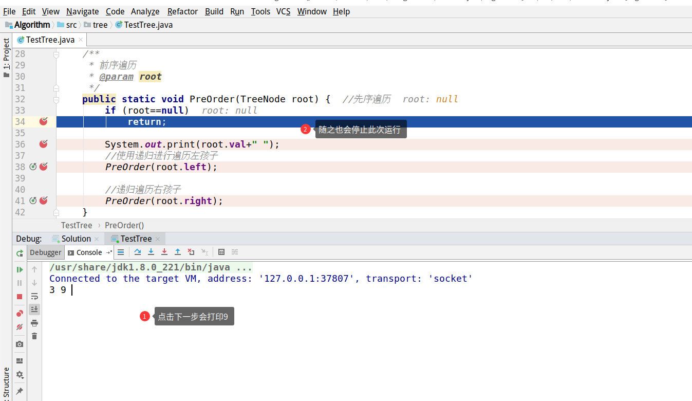 我是怎么一步一步调试出来二叉树的遍历(超精彩配图),二叉树遍历再也不用愁了郑晖的博客-