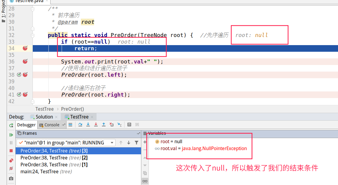 我是怎么一步一步调试出来二叉树的遍历(超精彩配图),二叉树遍历再也不用愁了郑晖的博客-