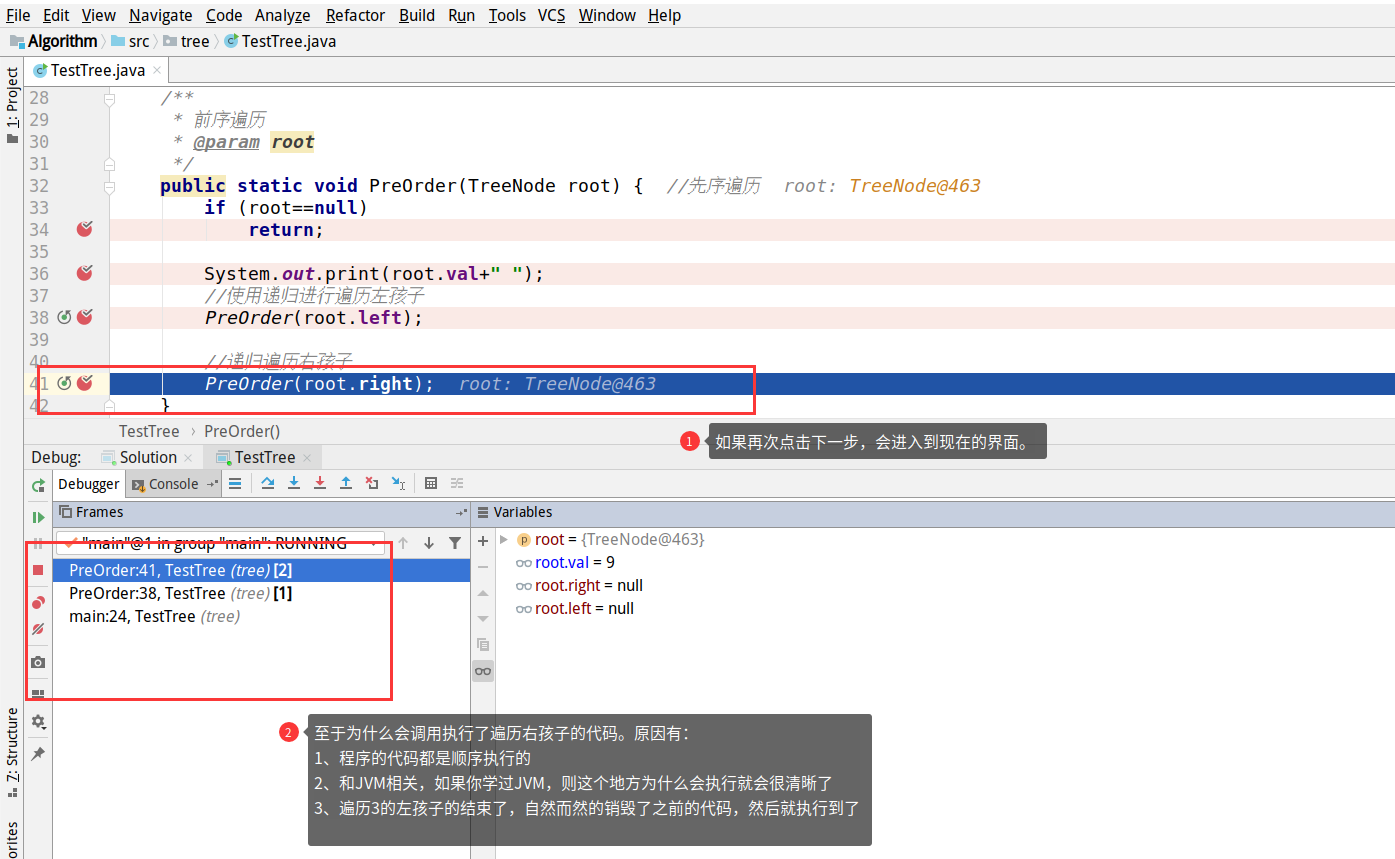 我是怎么一步一步调试出来二叉树的遍历(超精彩配图),二叉树遍历再也不用愁了郑晖的博客-