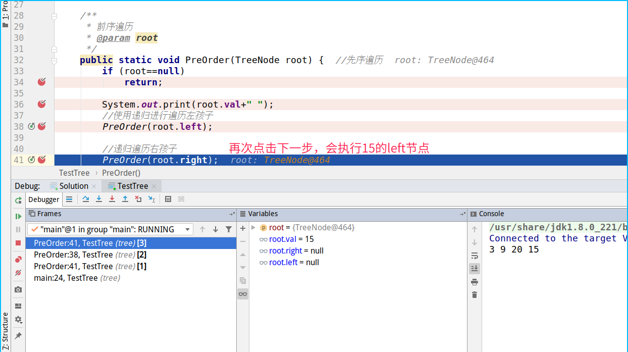 我是怎么一步一步调试出来二叉树的遍历(超精彩配图),二叉树遍历再也不用愁了郑晖的博客-