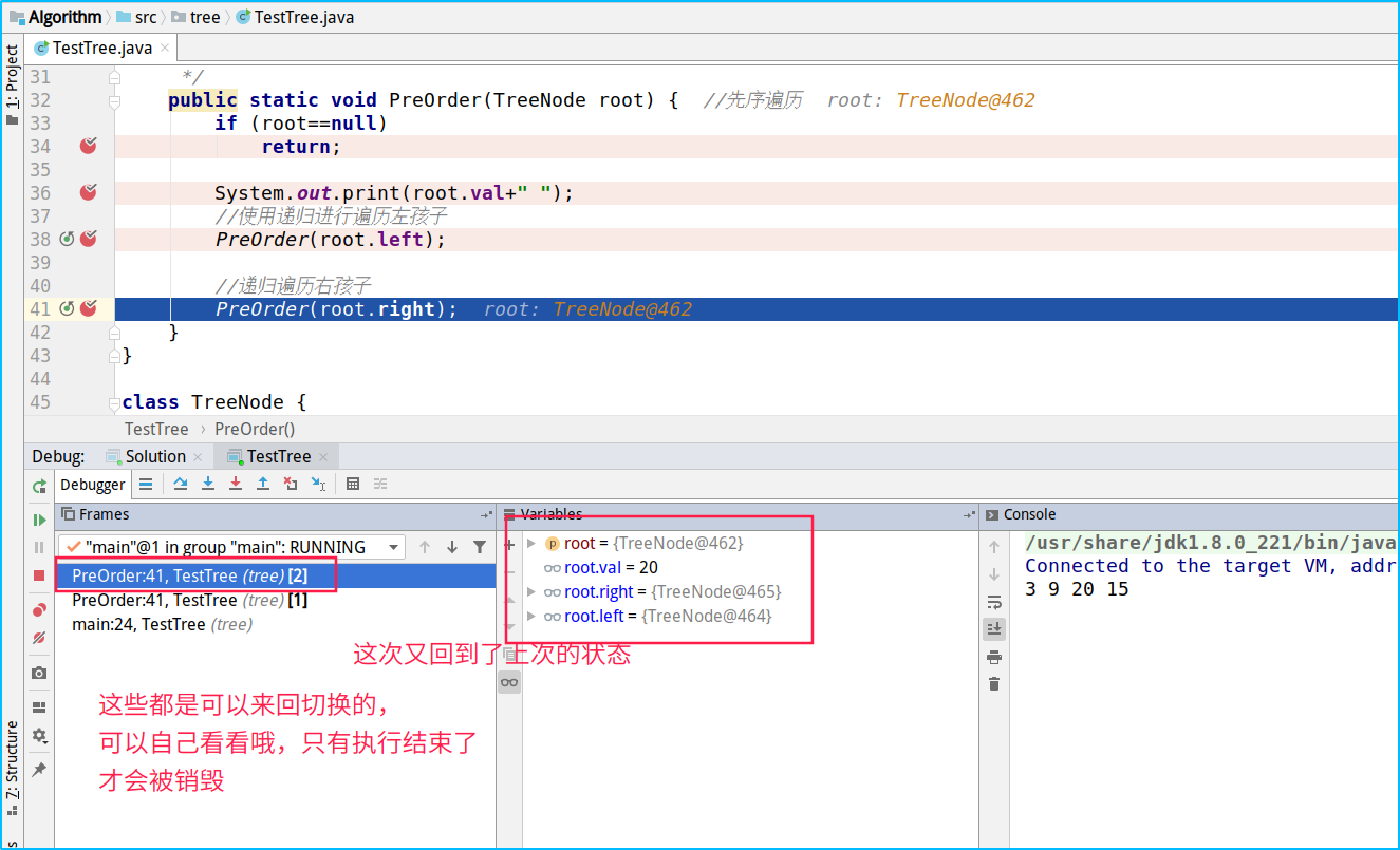 我是怎么一步一步调试出来二叉树的遍历(超精彩配图),二叉树遍历再也不用愁了郑晖的博客-