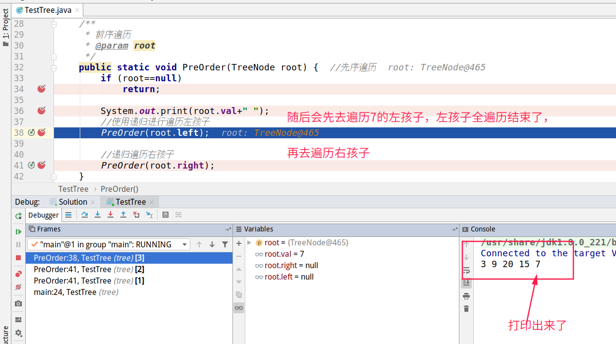 我是怎么一步一步调试出来二叉树的遍历(超精彩配图),二叉树遍历再也不用愁了郑晖的博客-
