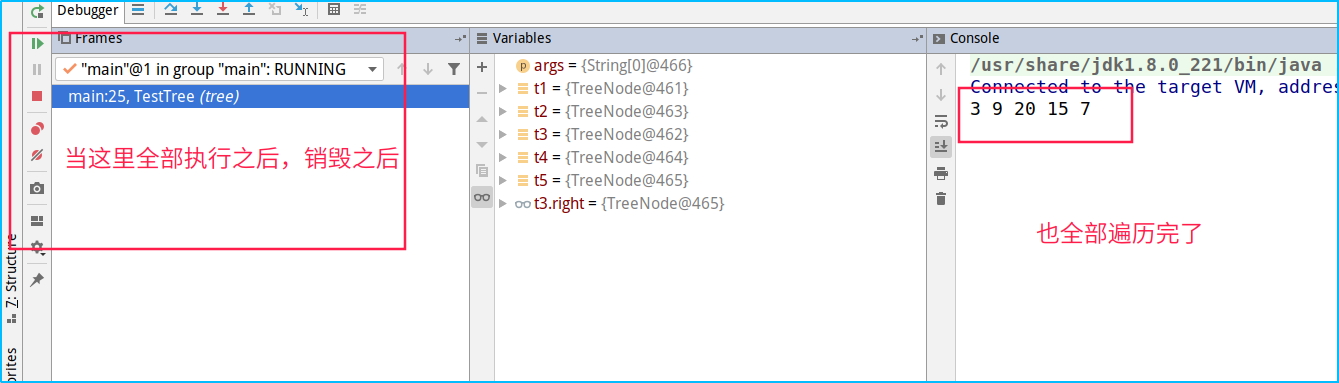 我是怎么一步一步调试出来二叉树的遍历(超精彩配图),二叉树遍历再也不用愁了郑晖的博客-