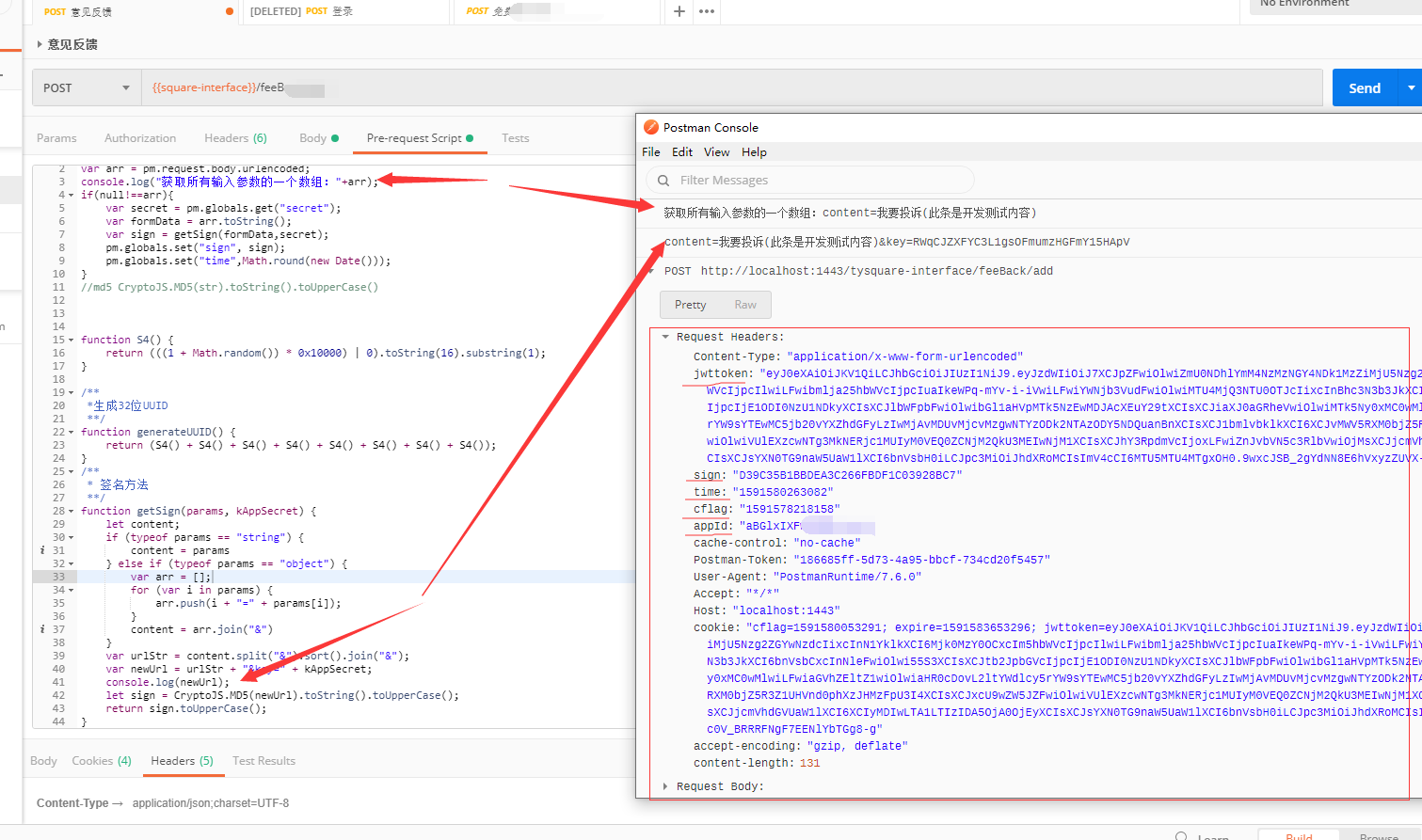 PostMan高级用法,接口MD5+Secret签名Signweixin42359392的博客-