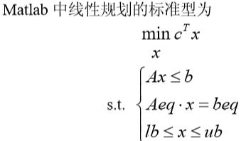 数学建模（1）：线性规划