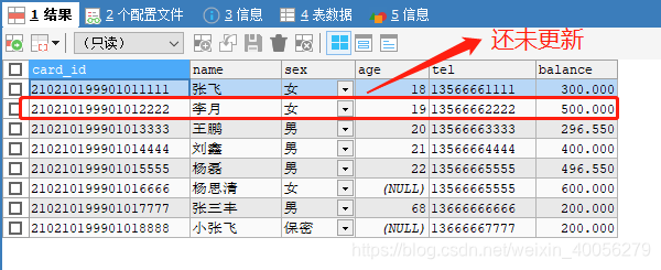 readeriinfo表数据更新前