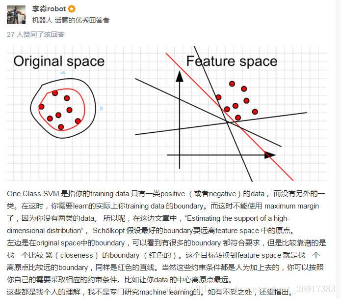 关于OCSVM与SVDD的理解-CSDN博客