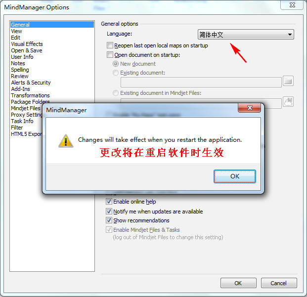 MindManager2020英文界面切换中文界面教程