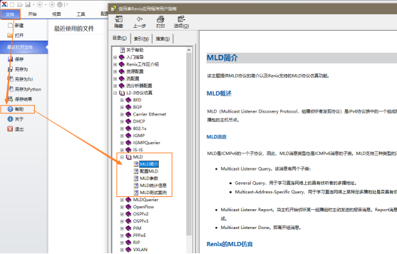 MLD协议测试——网络测试仪实操_vlanif和测试仪-CSDN博客