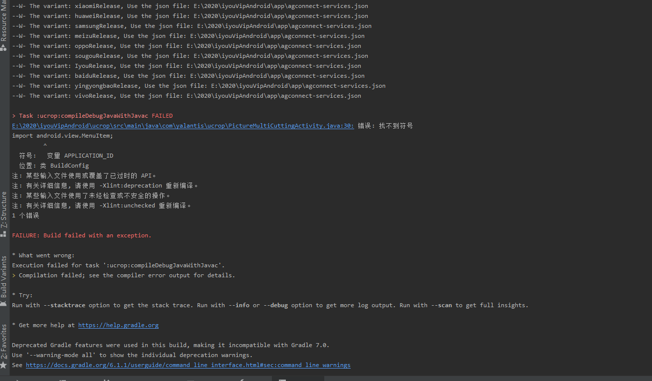 Android Studio 4 0 遇到的问题buildconfig Application Id和localbroadcastmanager已被废弃的问题 Onesidego的博客 Csdn博客